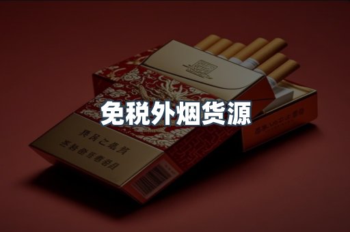 越南香烟系列